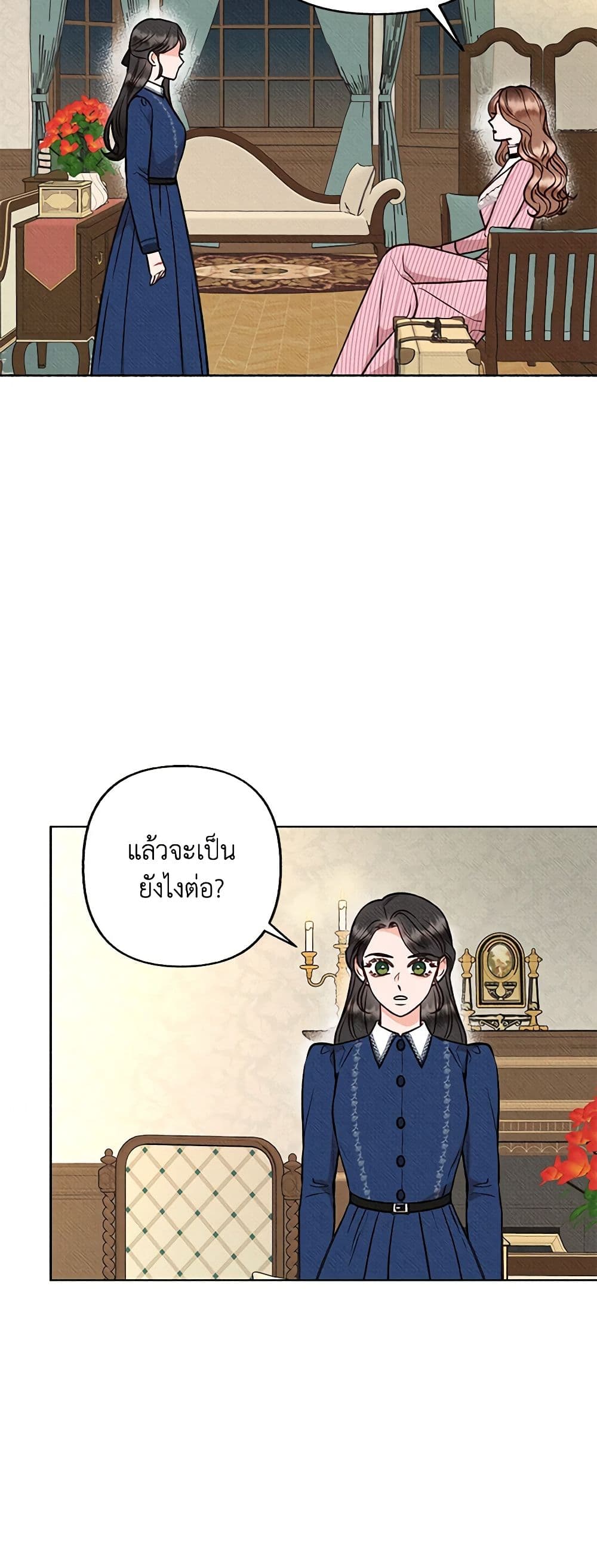 Dear My Rude Darling With Multiple Personality page 14