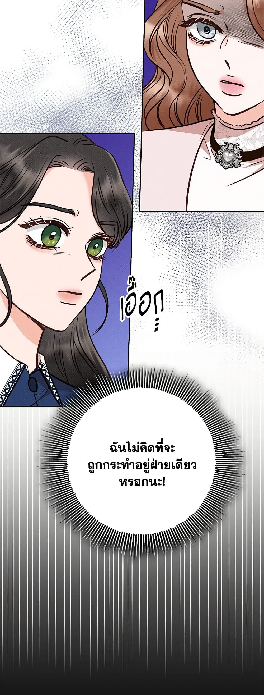 Dear My Rude Darling With Multiple Personality page 16