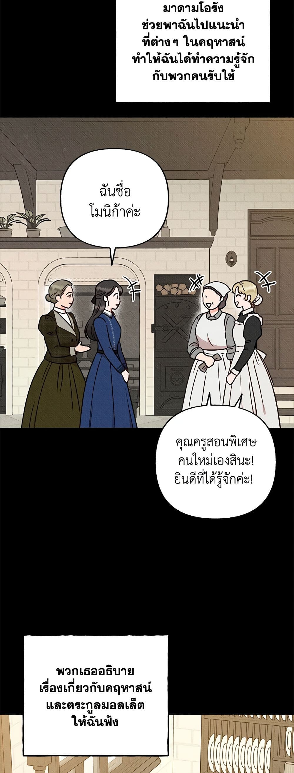 Dear My Rude Darling With Multiple Personality page 18