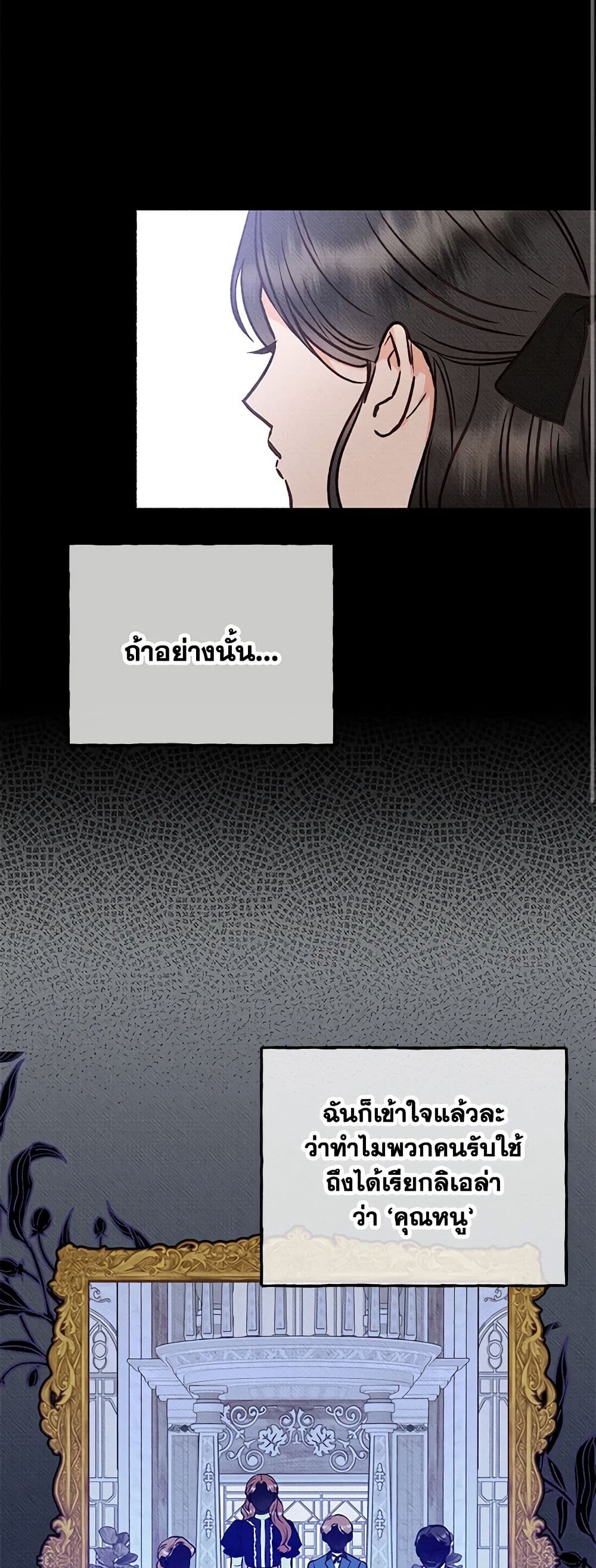 Dear My Rude Darling With Multiple Personality page 20