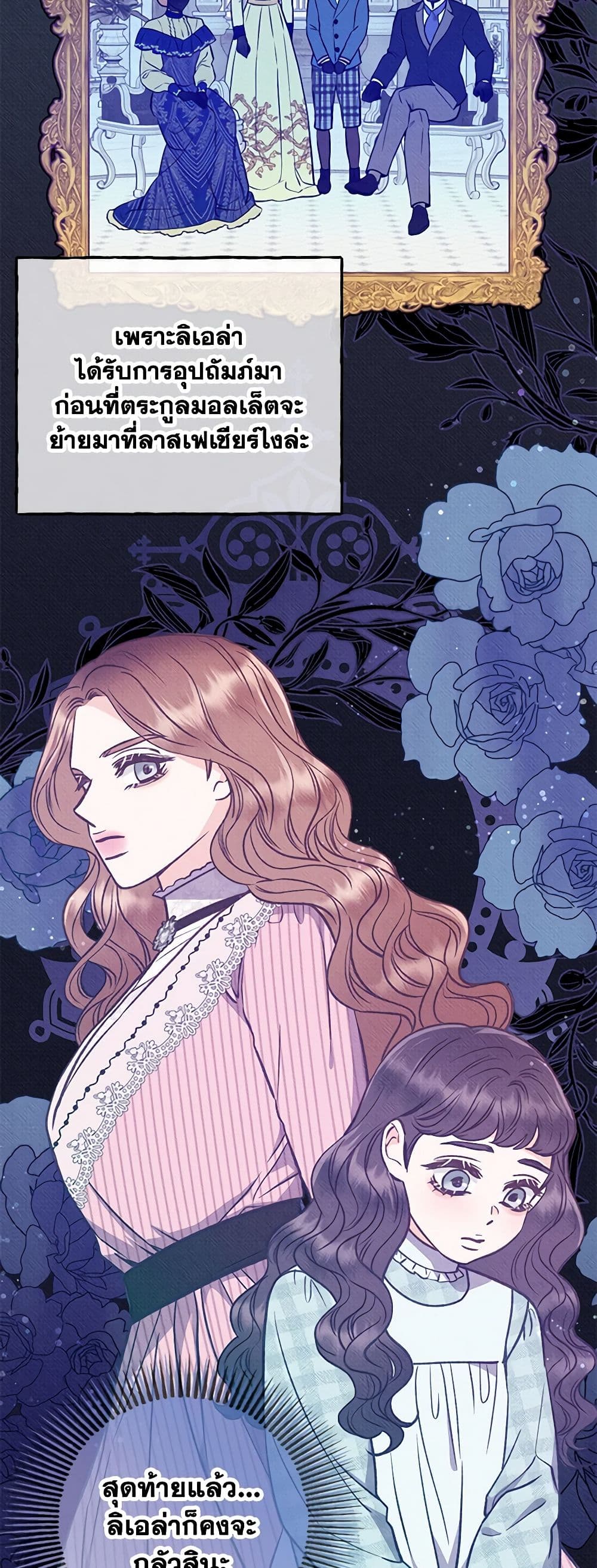 Dear My Rude Darling With Multiple Personality page 21
