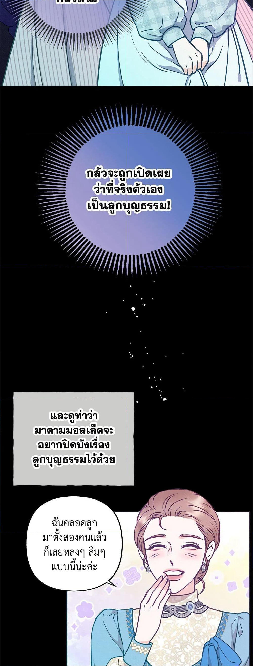 Dear My Rude Darling With Multiple Personality page 22