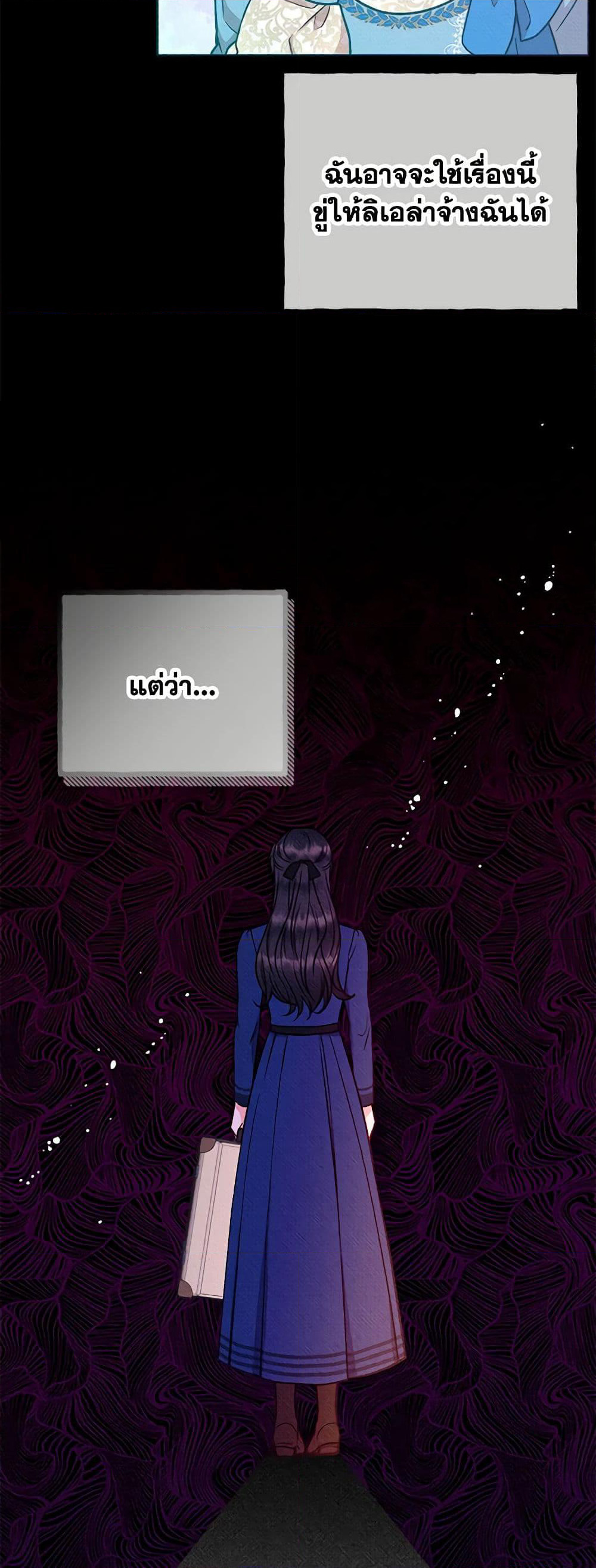 Dear My Rude Darling With Multiple Personality page 23