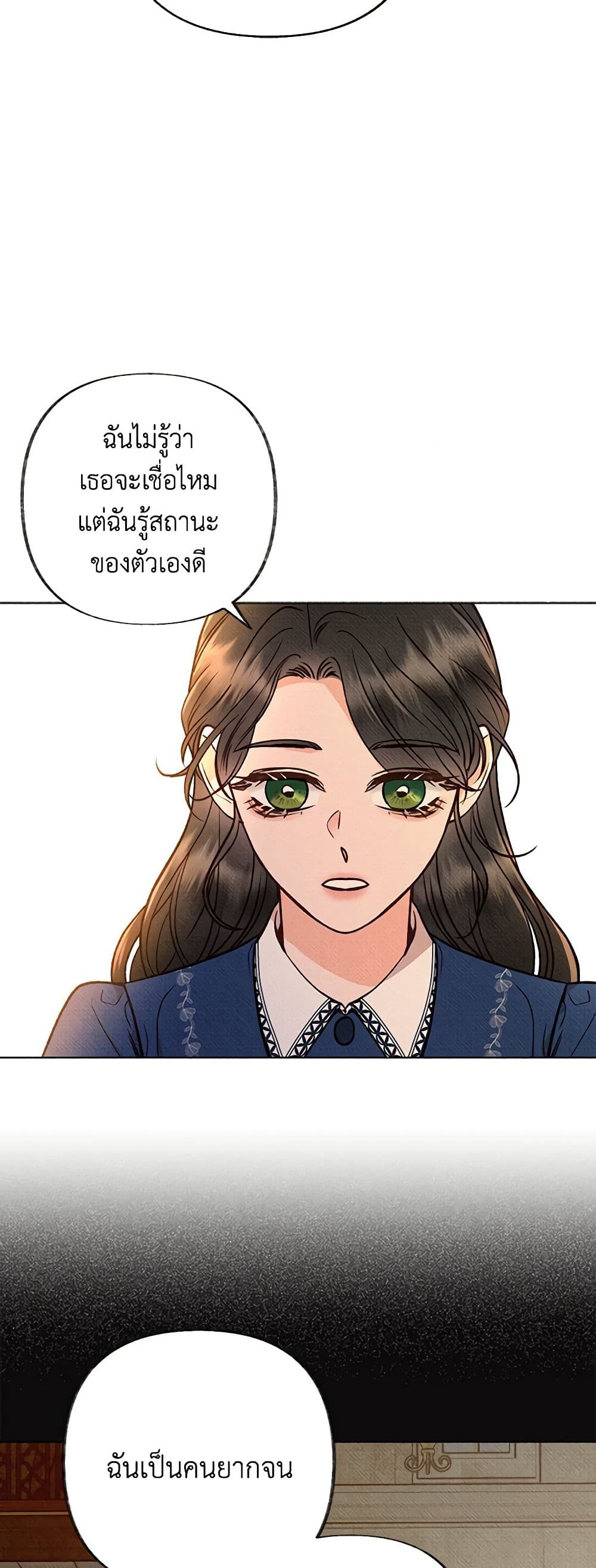 Dear My Rude Darling With Multiple Personality page 25