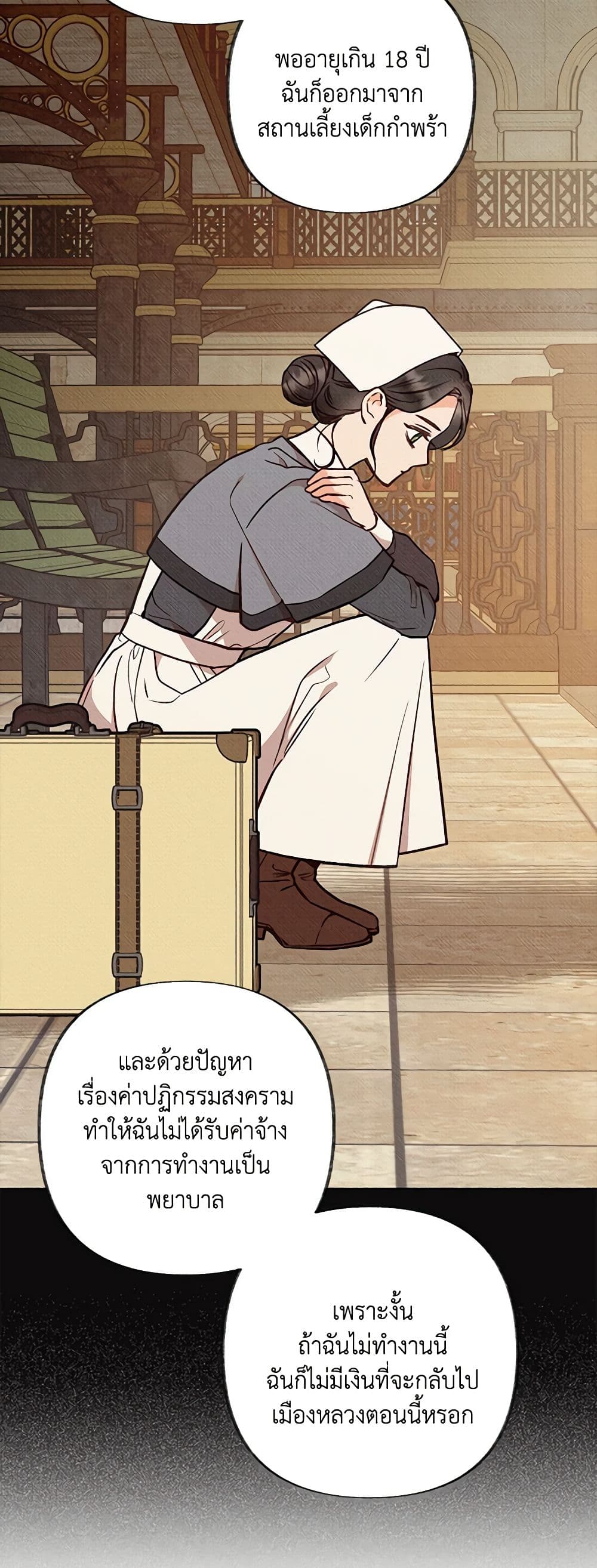 Dear My Rude Darling With Multiple Personality page 26