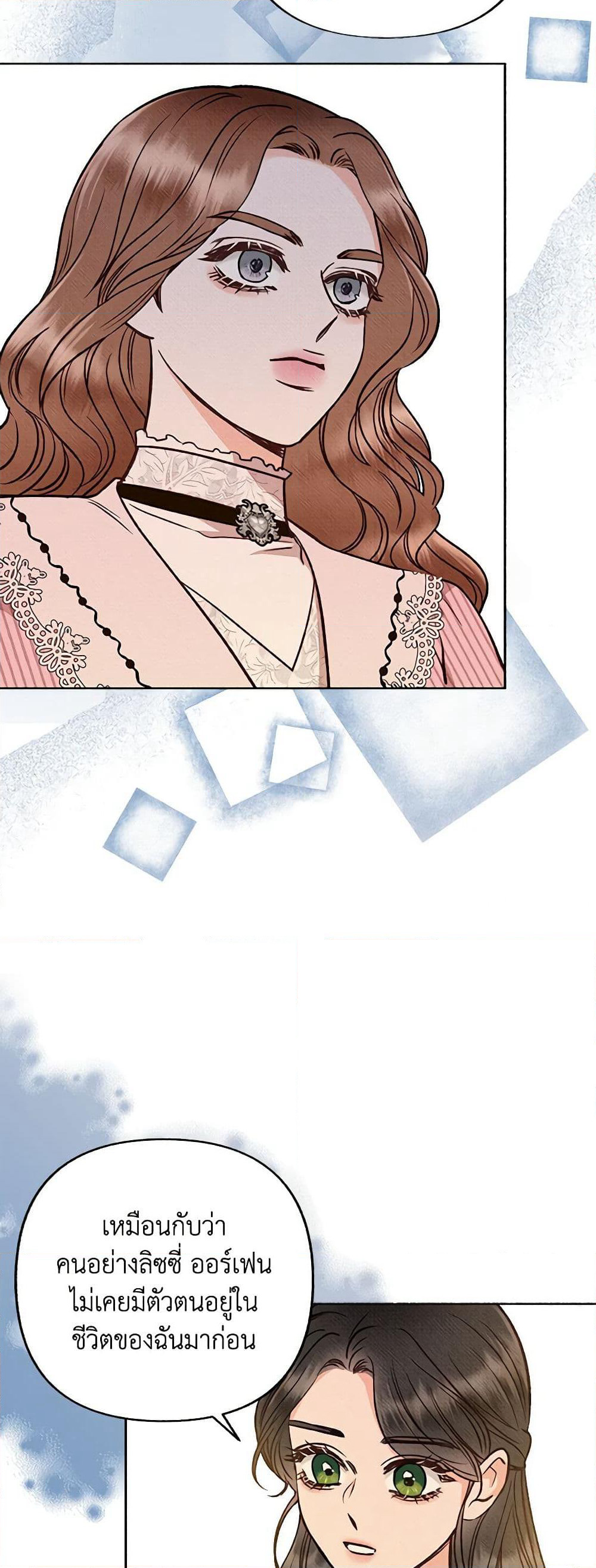 Dear My Rude Darling With Multiple Personality page 29