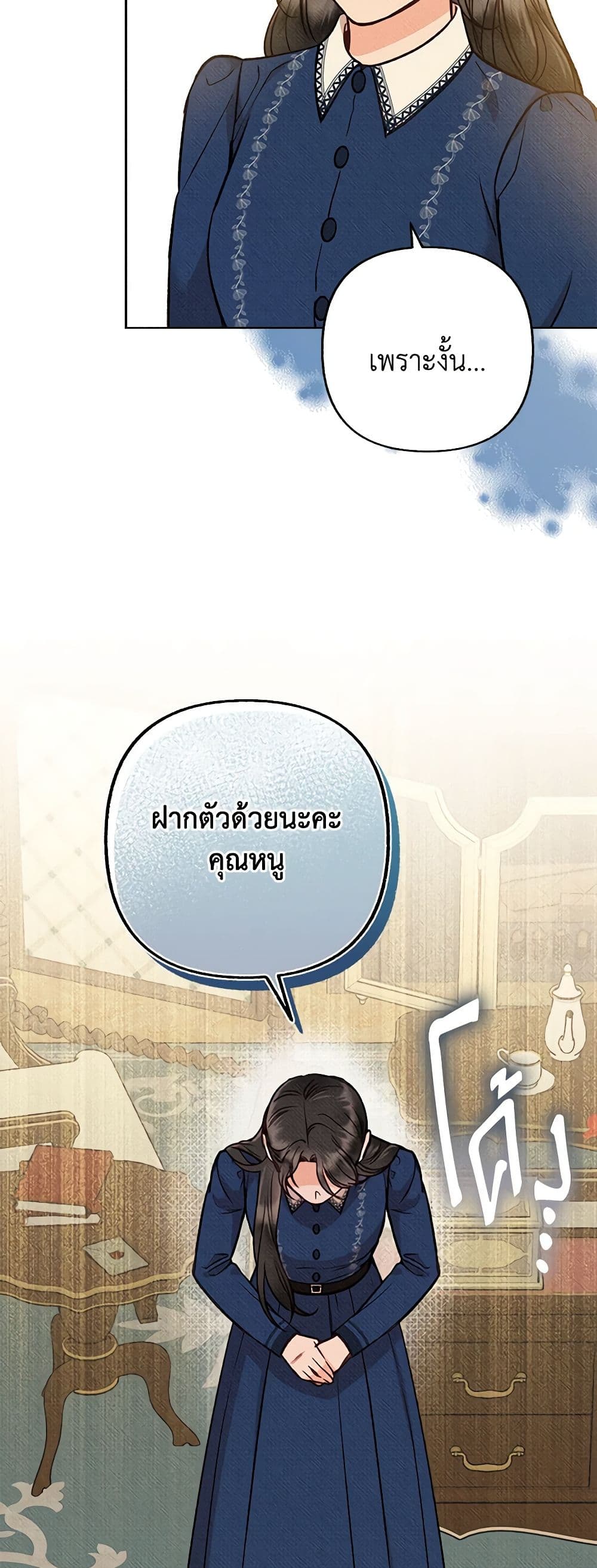 Dear My Rude Darling With Multiple Personality page 30