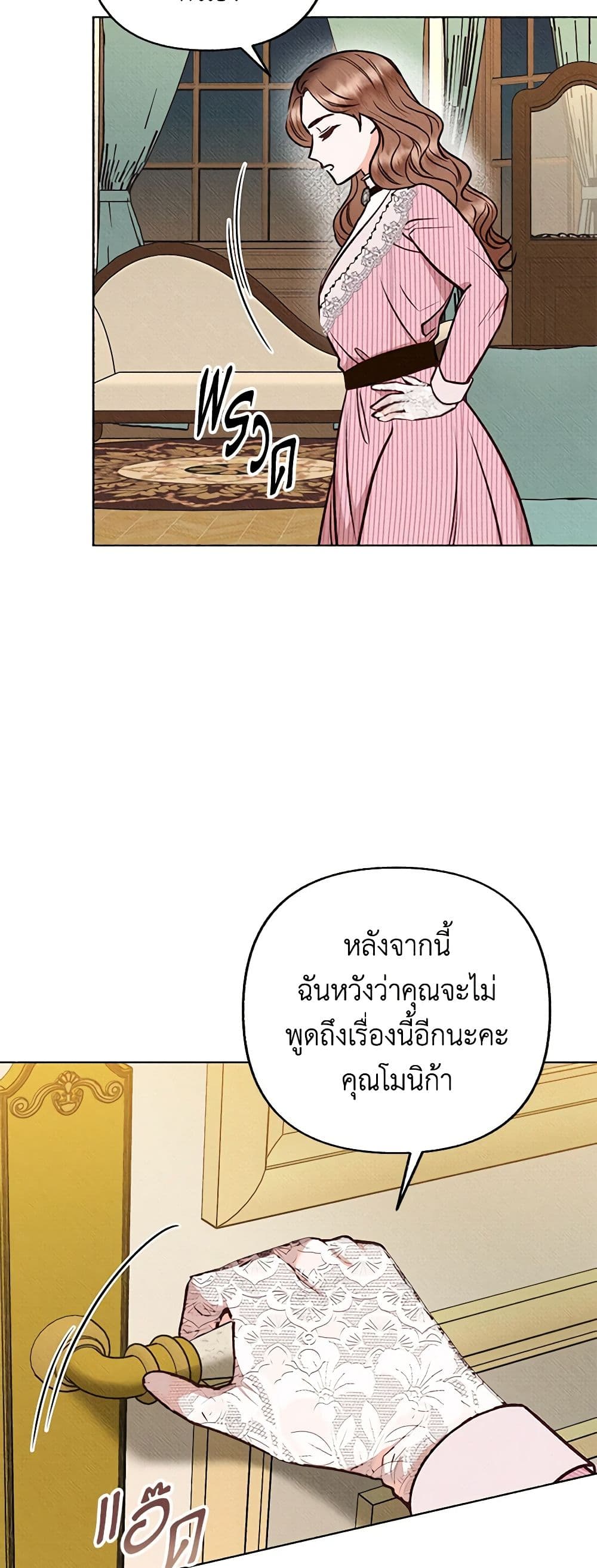 Dear My Rude Darling With Multiple Personality page 33
