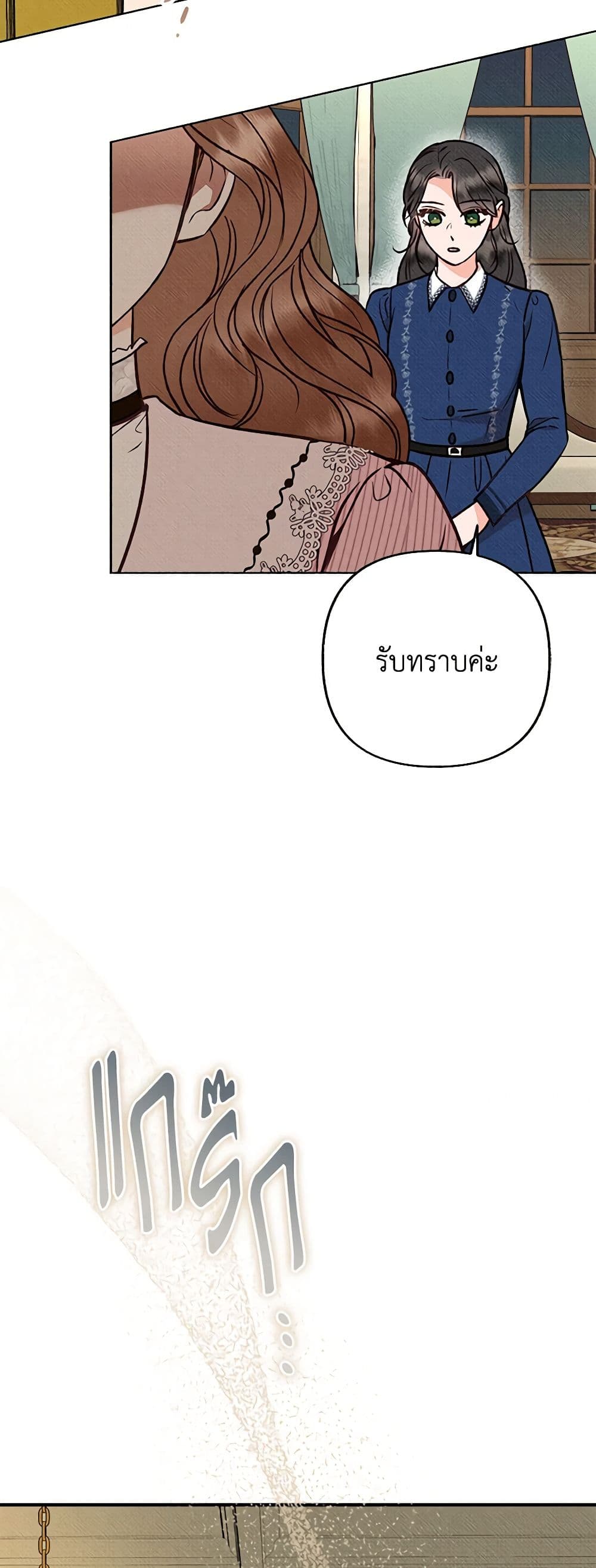 Dear My Rude Darling With Multiple Personality page 34