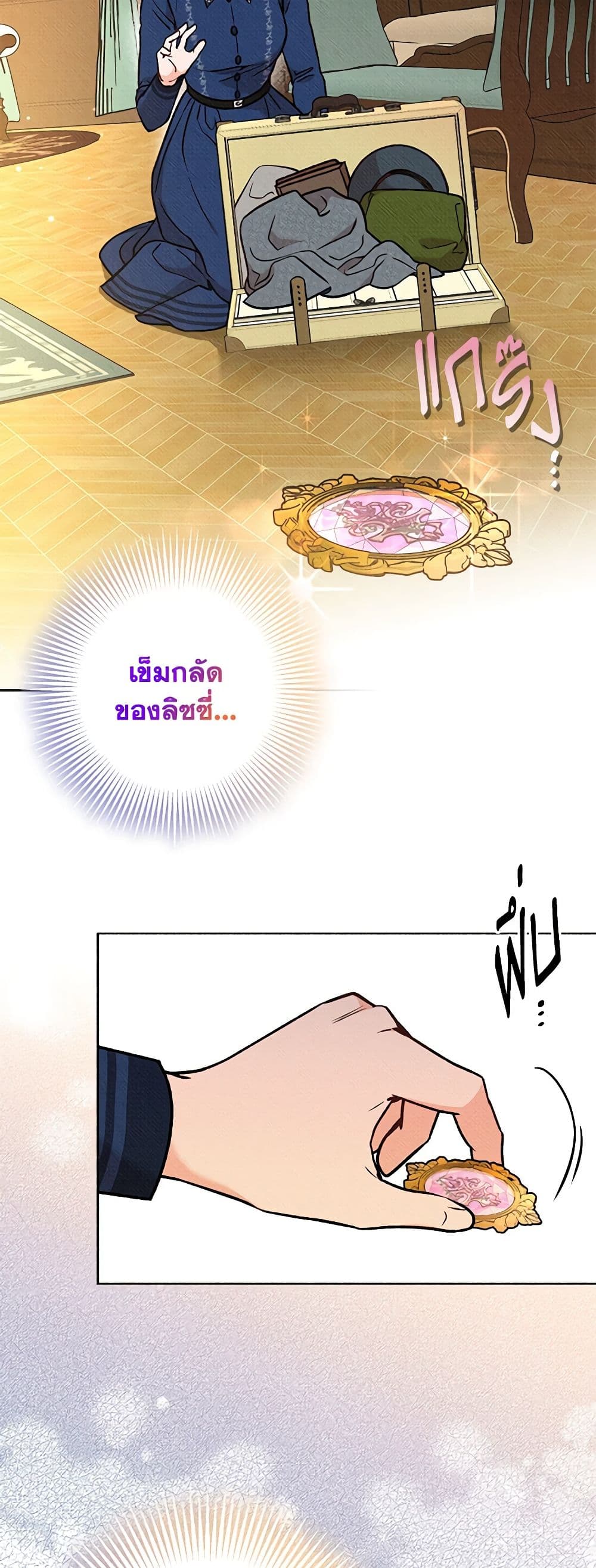 Dear My Rude Darling With Multiple Personality page 38