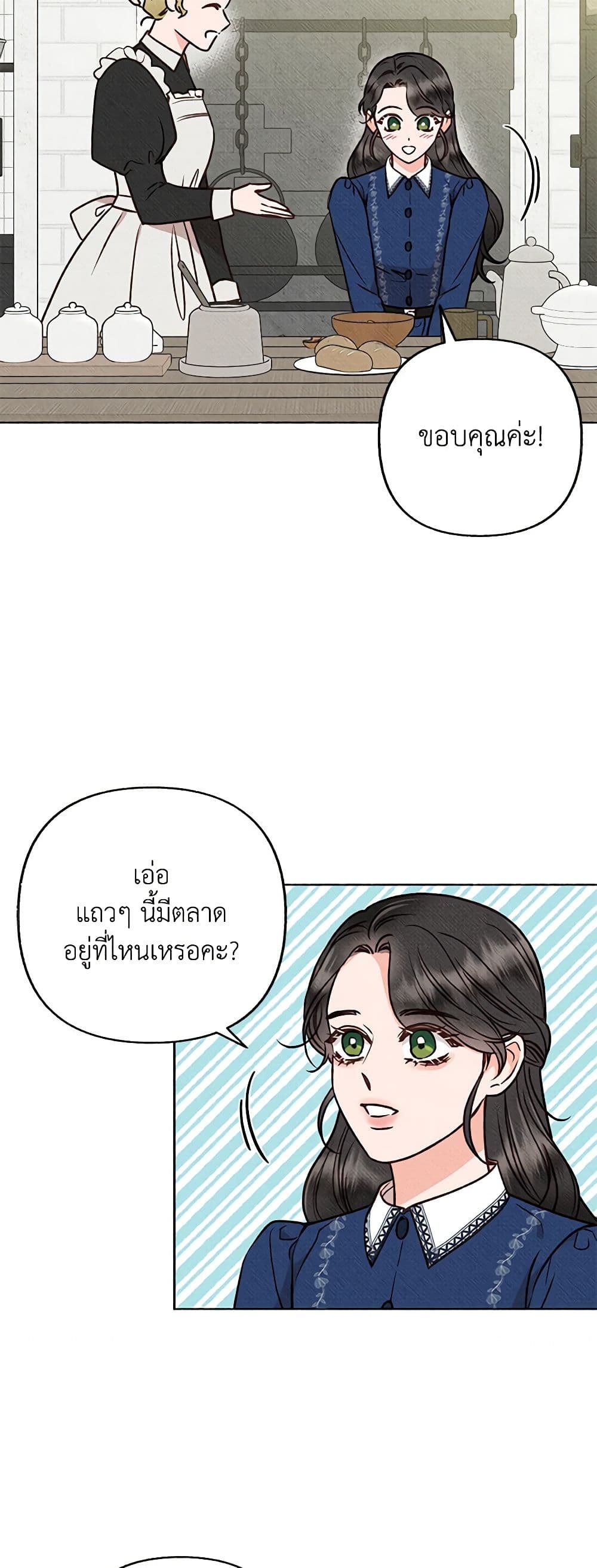 Dear My Rude Darling With Multiple Personality page 43