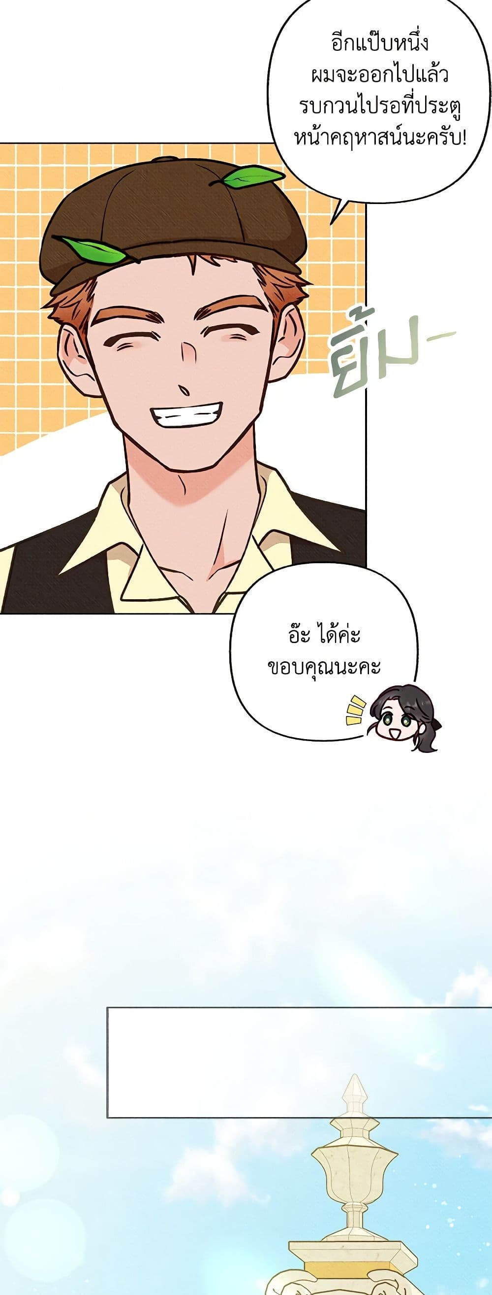 Dear My Rude Darling With Multiple Personality page 47
