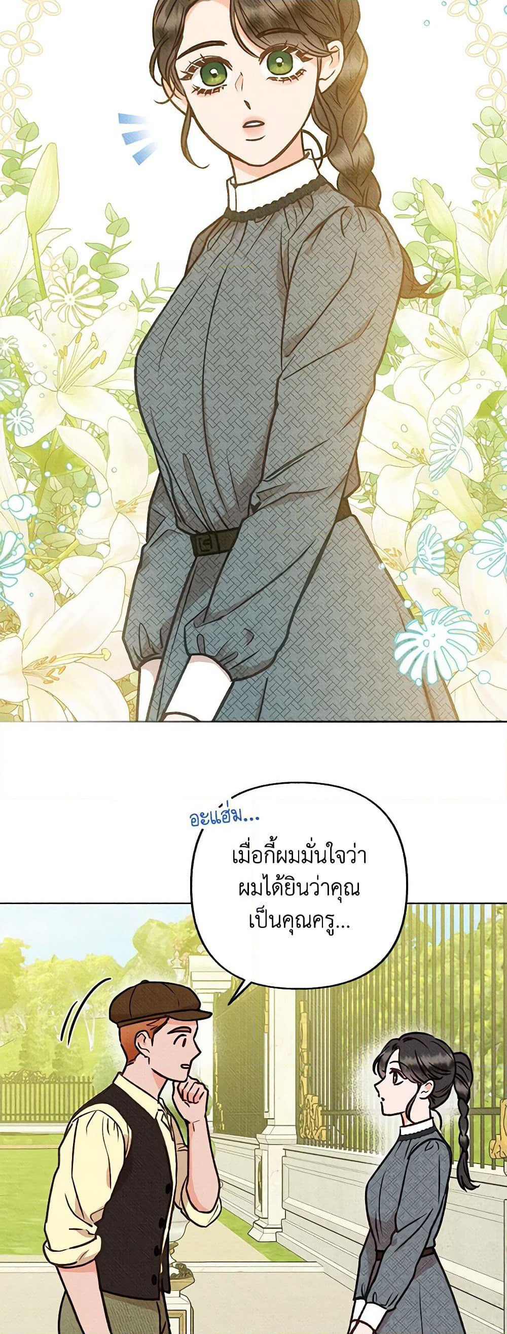 Dear My Rude Darling With Multiple Personality page 49