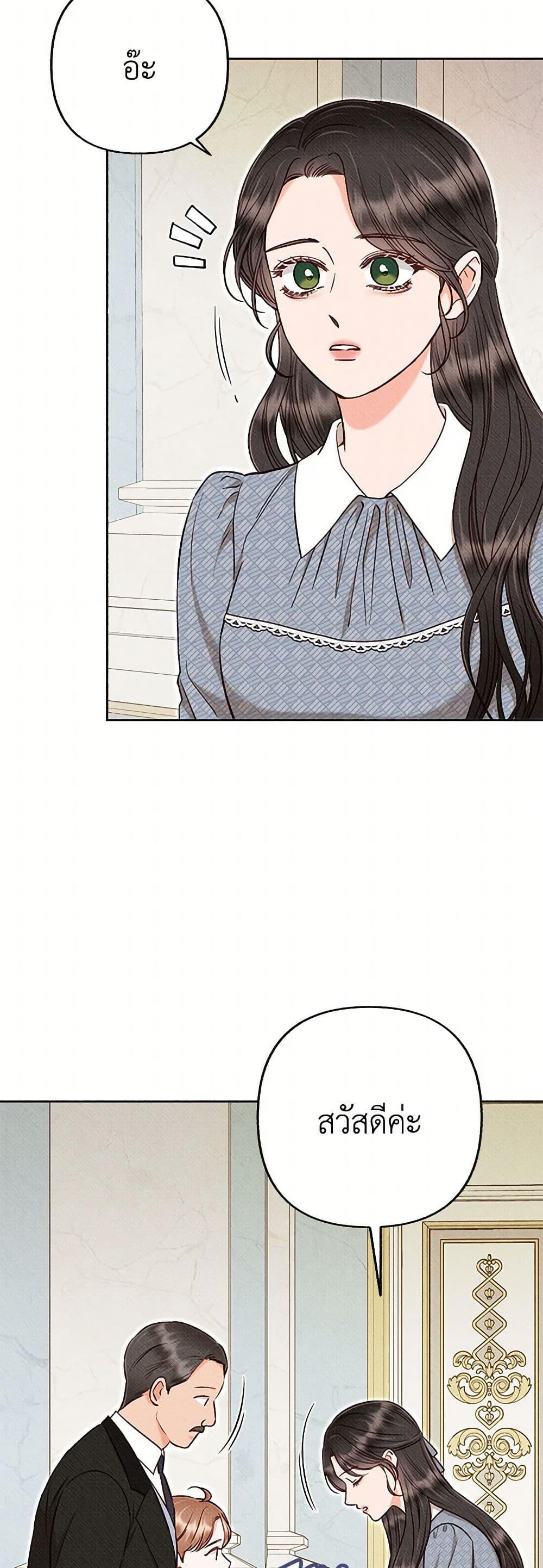 Dear My Rude Darling With Multiple Personality page 4