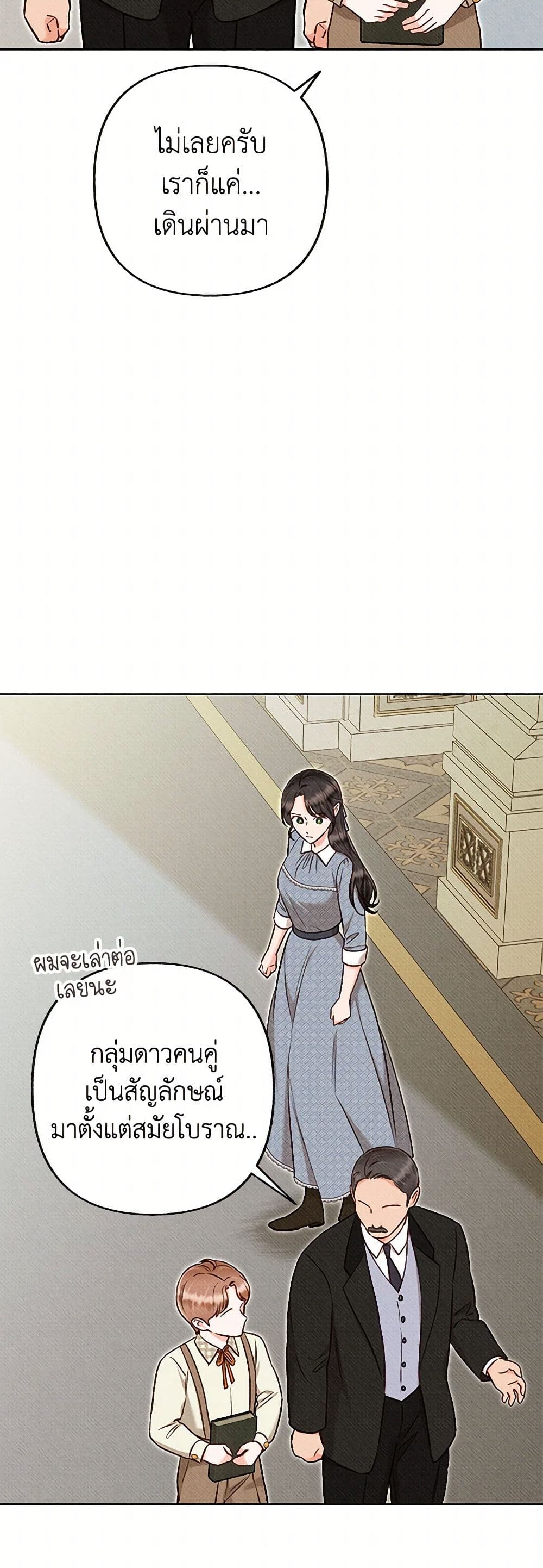 Dear My Rude Darling With Multiple Personality page 6