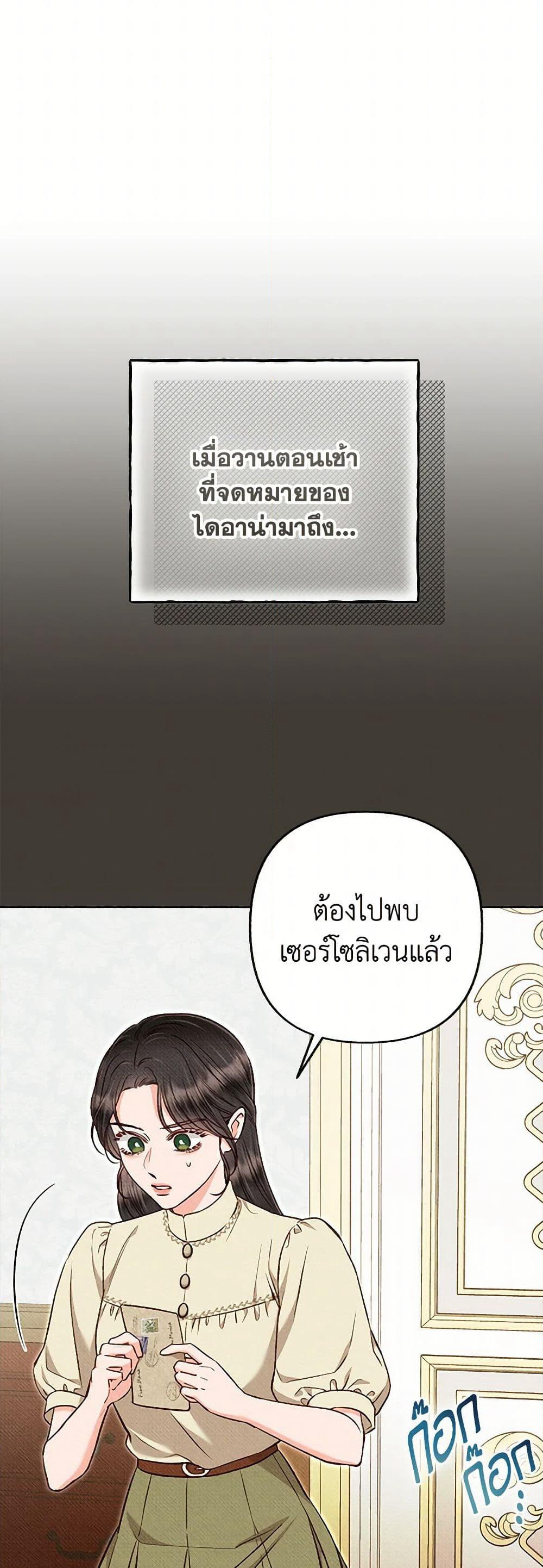 Dear My Rude Darling With Multiple Personality page 7