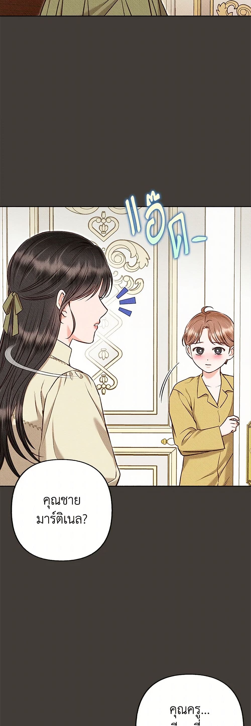 Dear My Rude Darling With Multiple Personality page 8