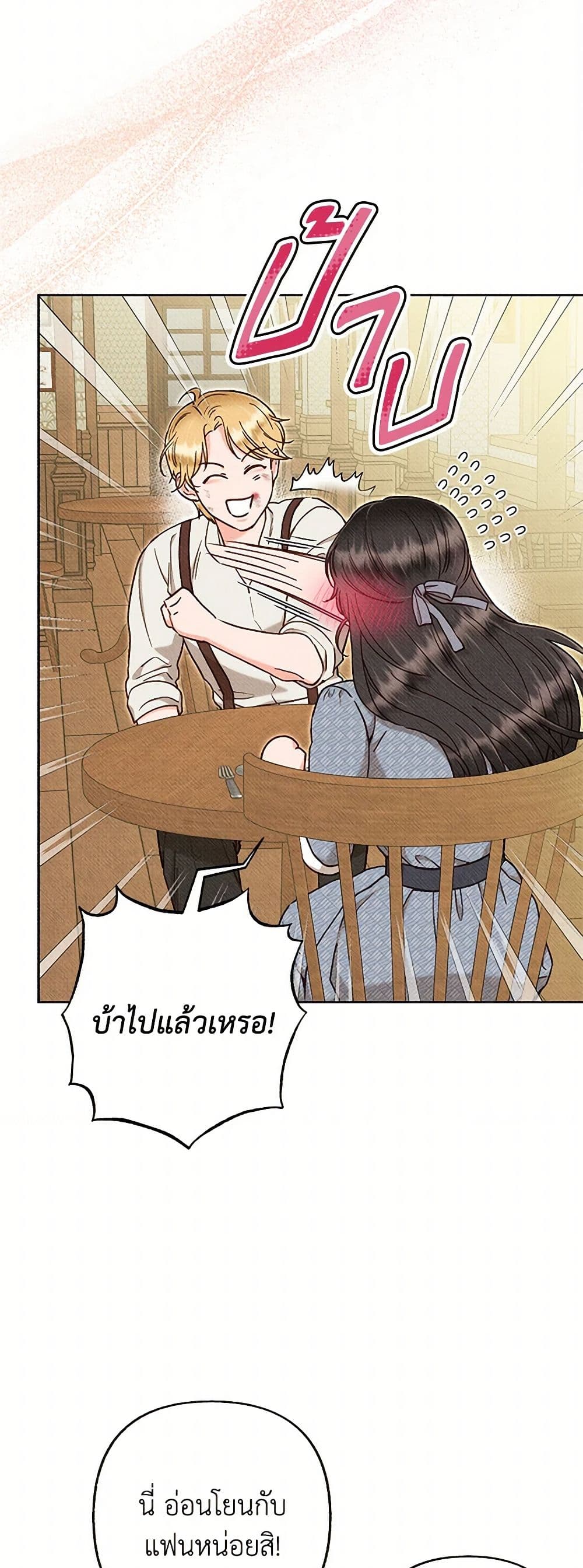 Dear My Rude Darling With Multiple Personality page 3