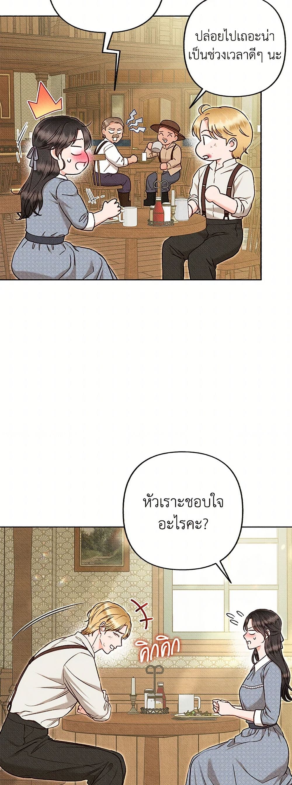 Dear My Rude Darling With Multiple Personality page 4
