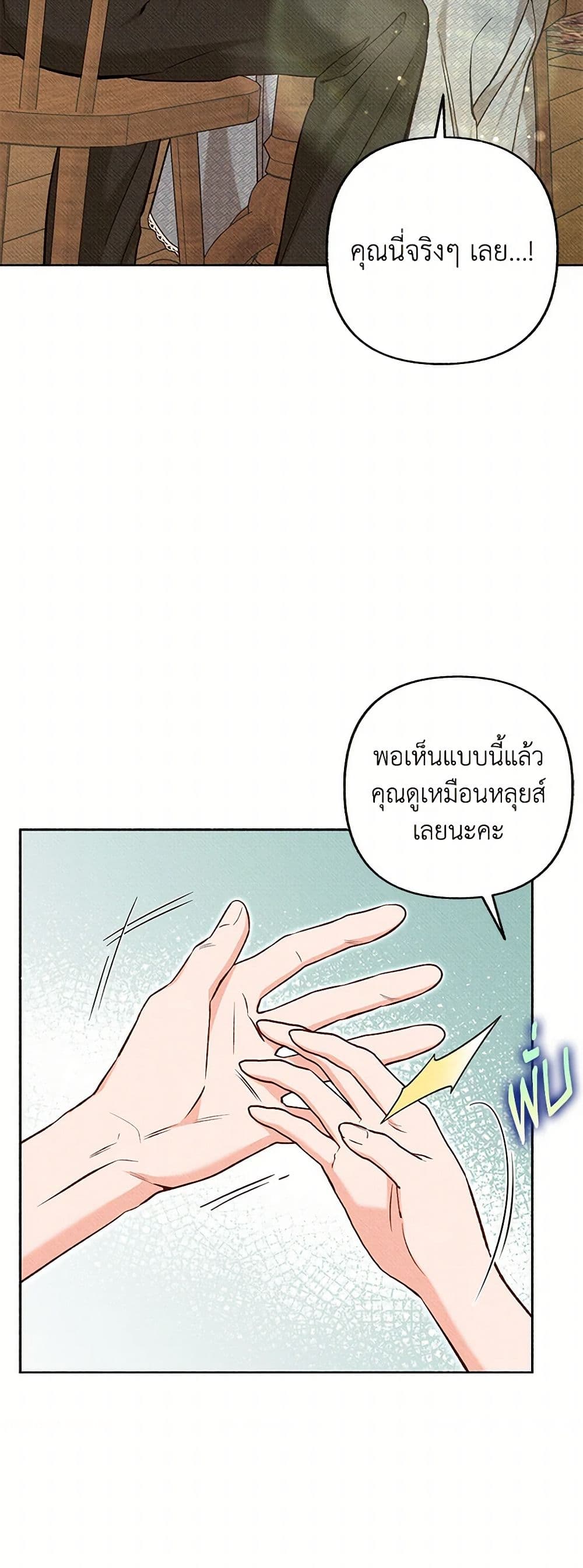 Dear My Rude Darling With Multiple Personality page 7