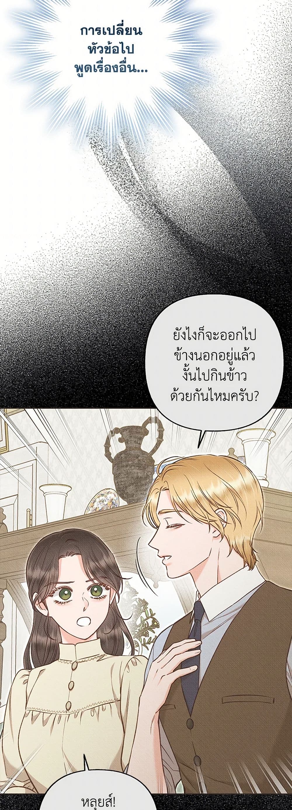 Dear My Rude Darling With Multiple Personality page 5