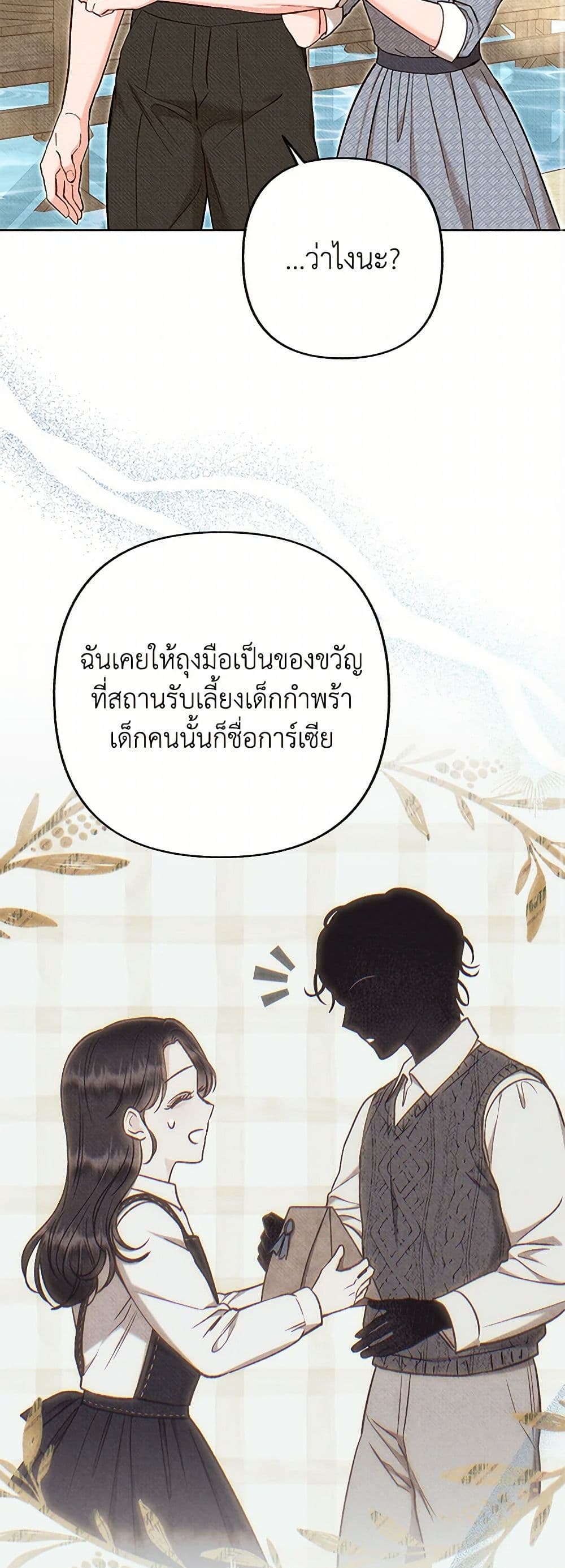 Dear My Rude Darling With Multiple Personality page 10