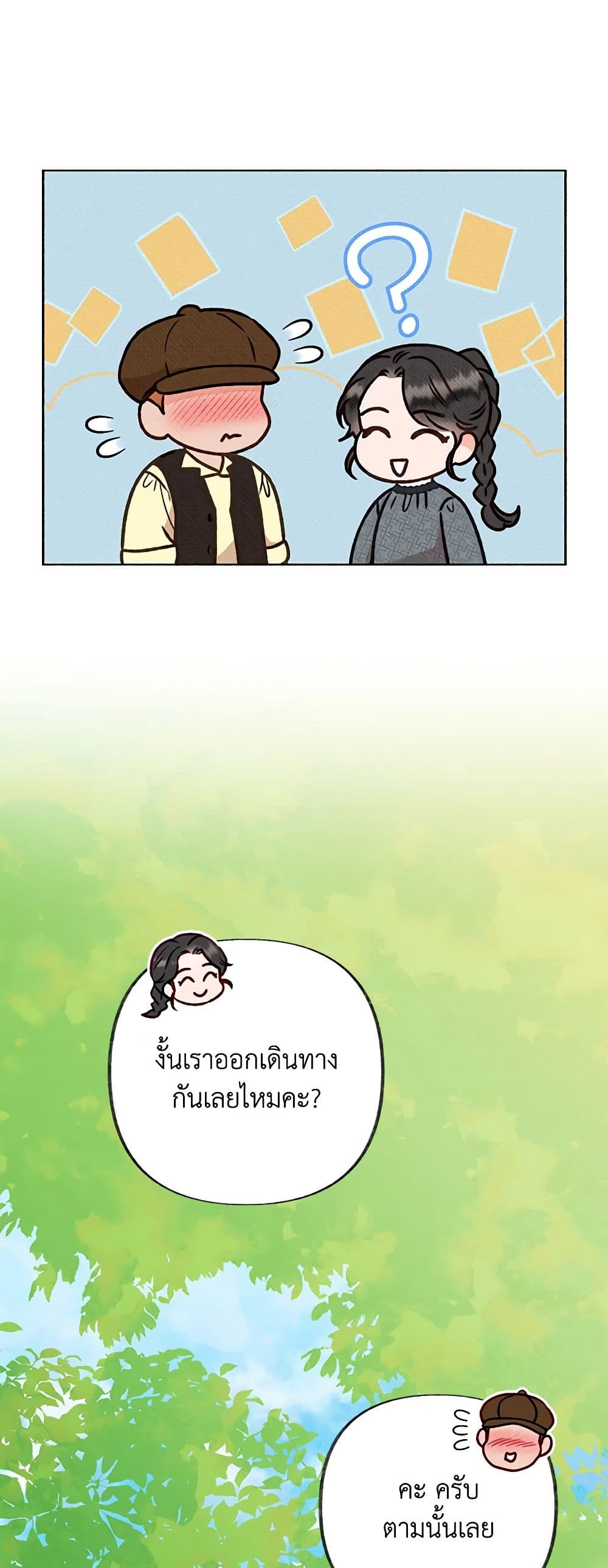 Dear My Rude Darling With Multiple Personality page 4