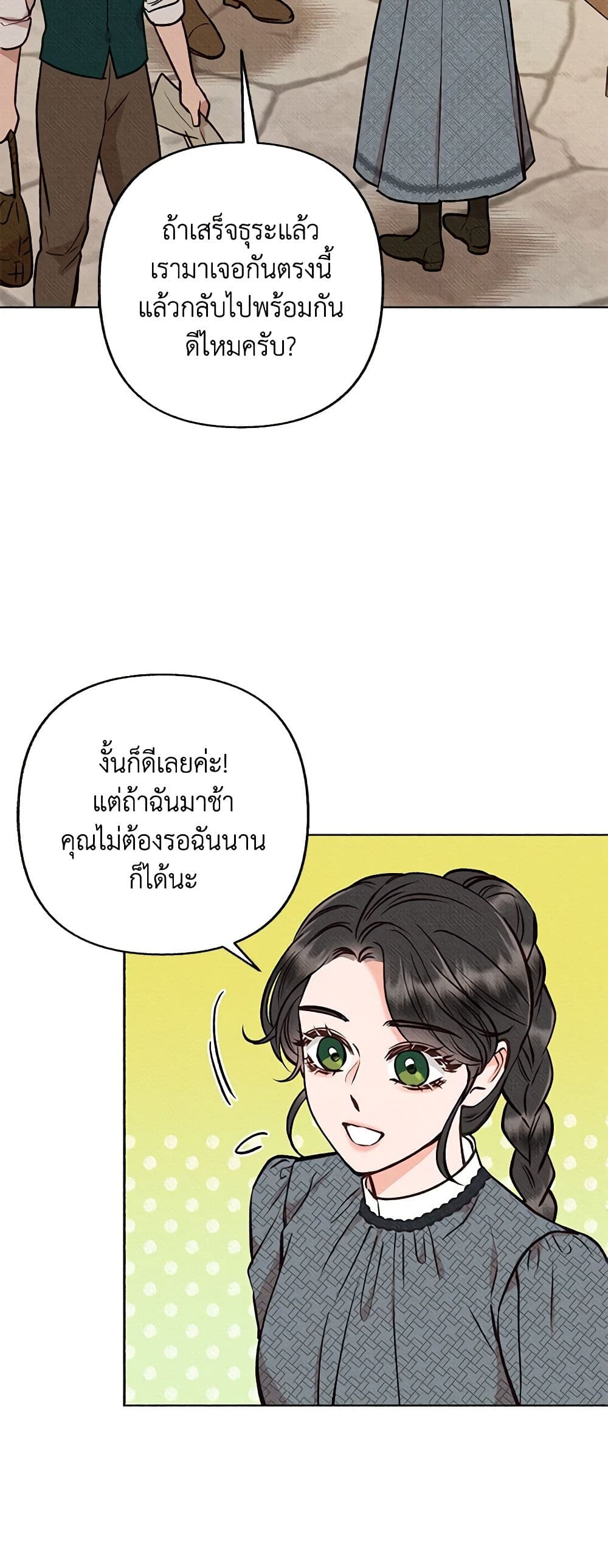Dear My Rude Darling With Multiple Personality page 8