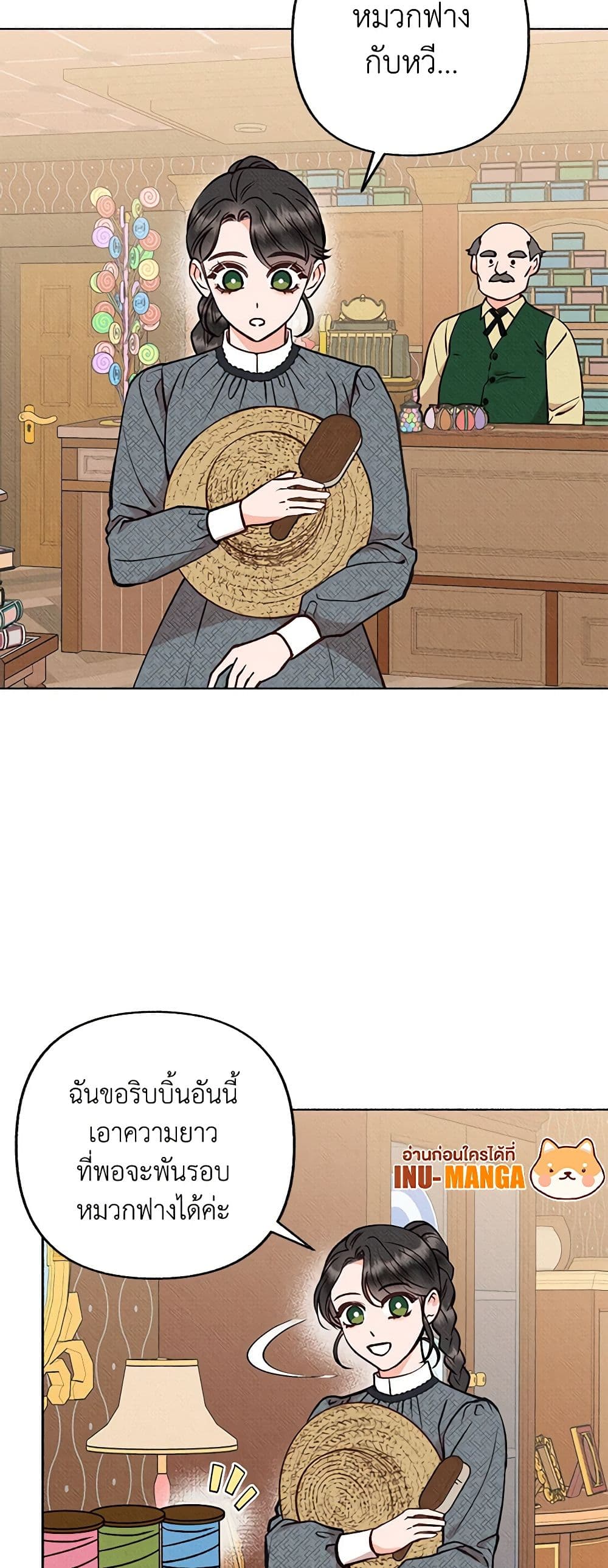 Dear My Rude Darling With Multiple Personality page 13