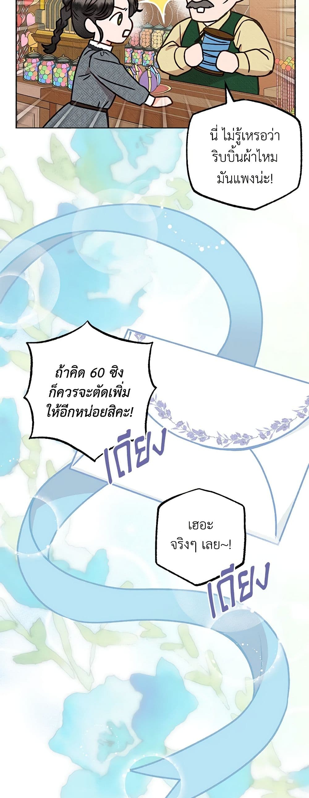 Dear My Rude Darling With Multiple Personality page 15