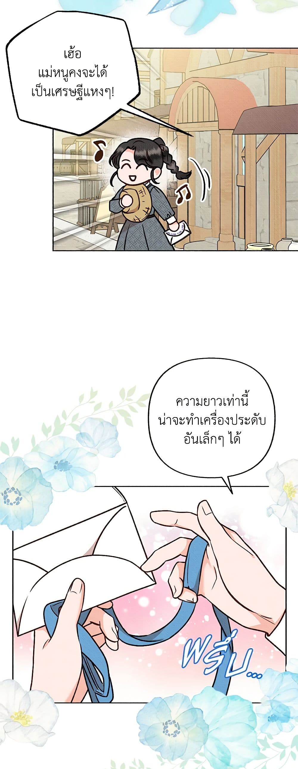 Dear My Rude Darling With Multiple Personality page 16