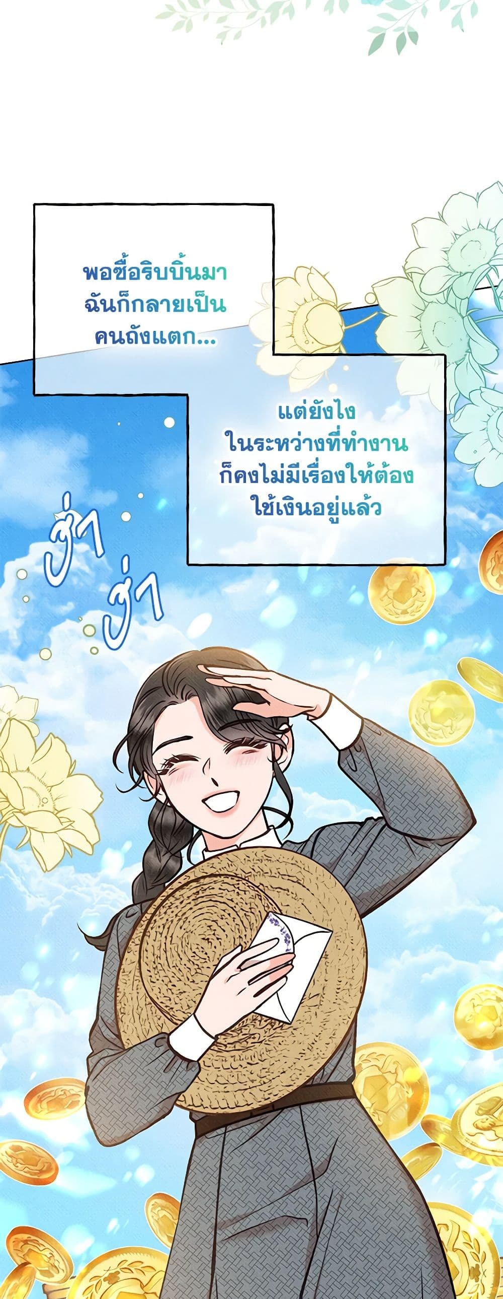 Dear My Rude Darling With Multiple Personality page 17