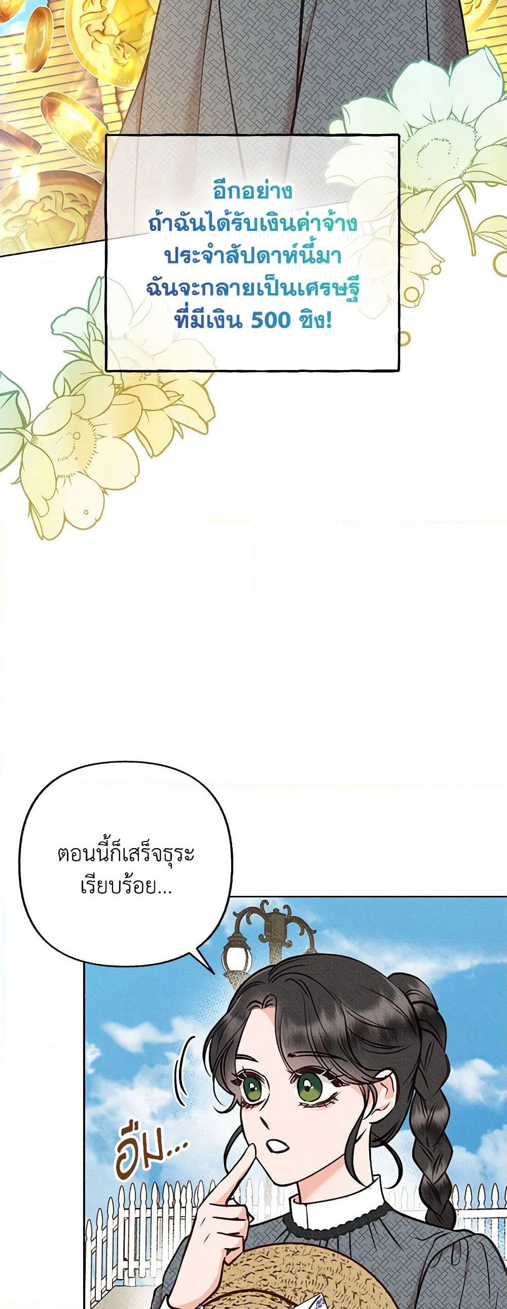 Dear My Rude Darling With Multiple Personality page 18