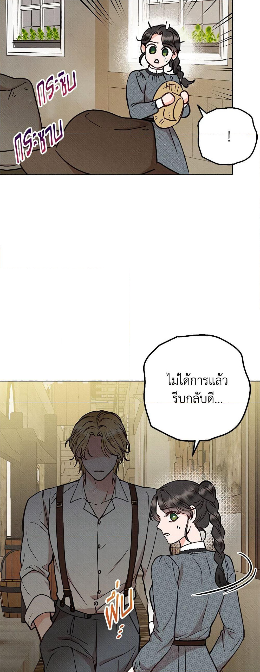Dear My Rude Darling With Multiple Personality page 24