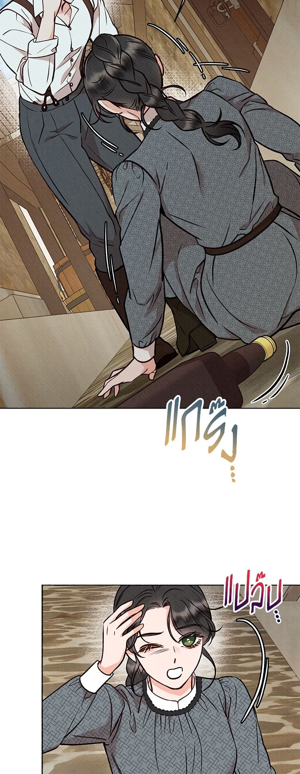Dear My Rude Darling With Multiple Personality page 26