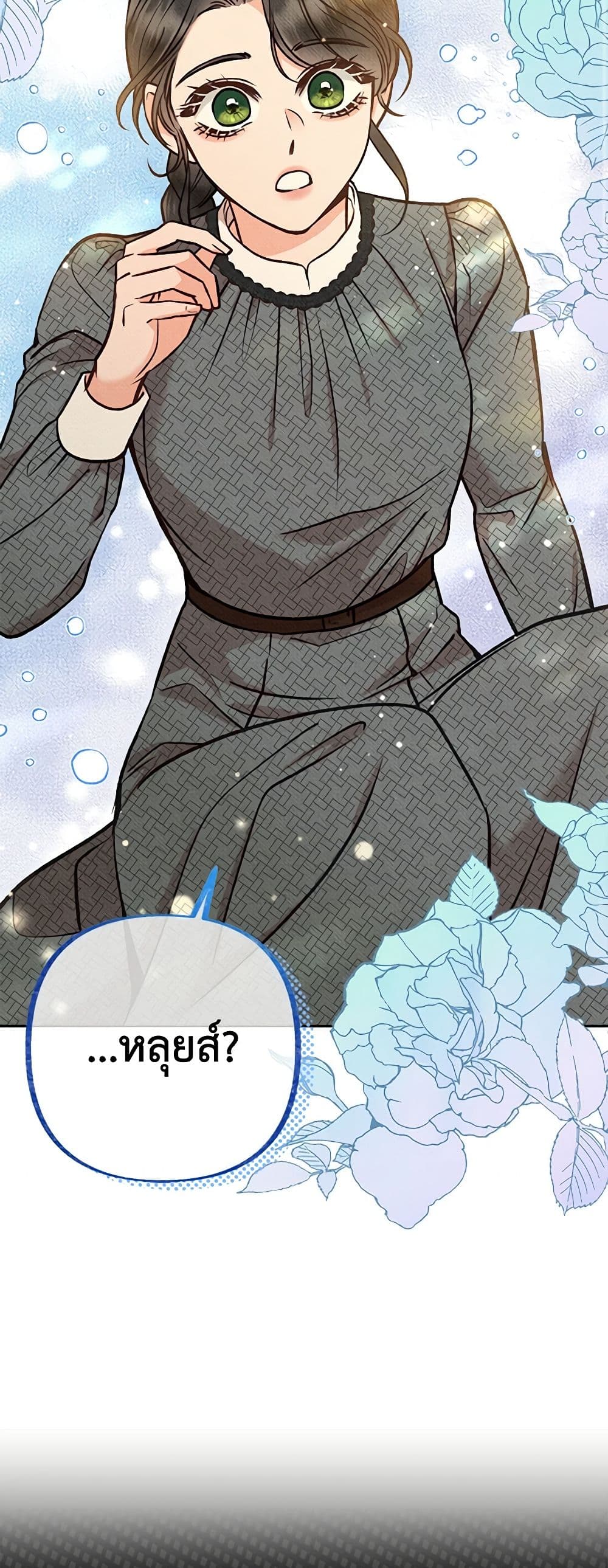 Dear My Rude Darling With Multiple Personality page 29