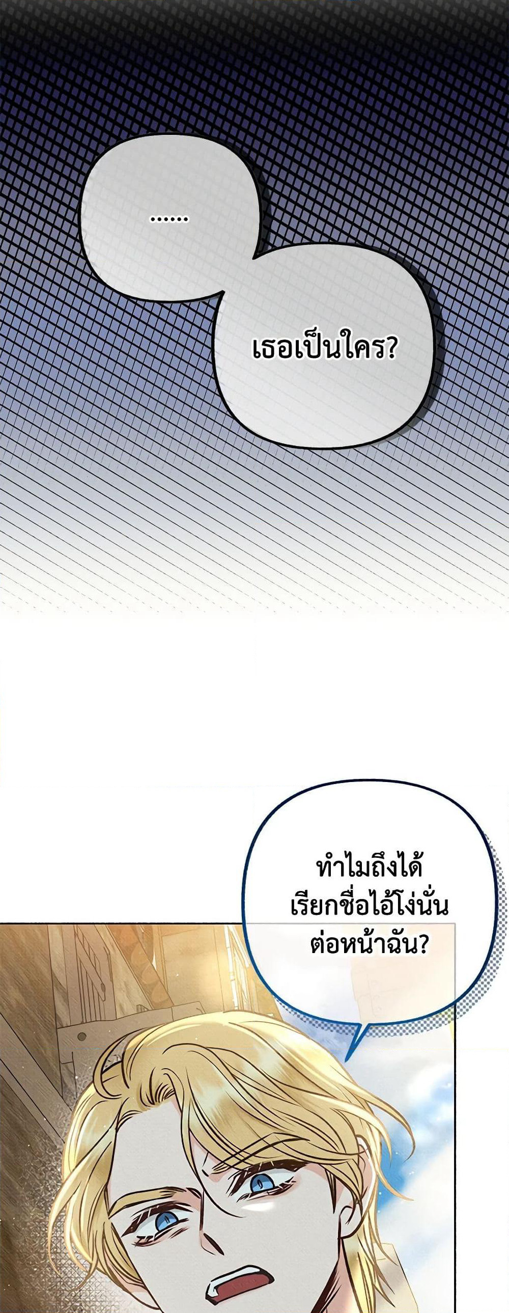 Dear My Rude Darling With Multiple Personality page 30