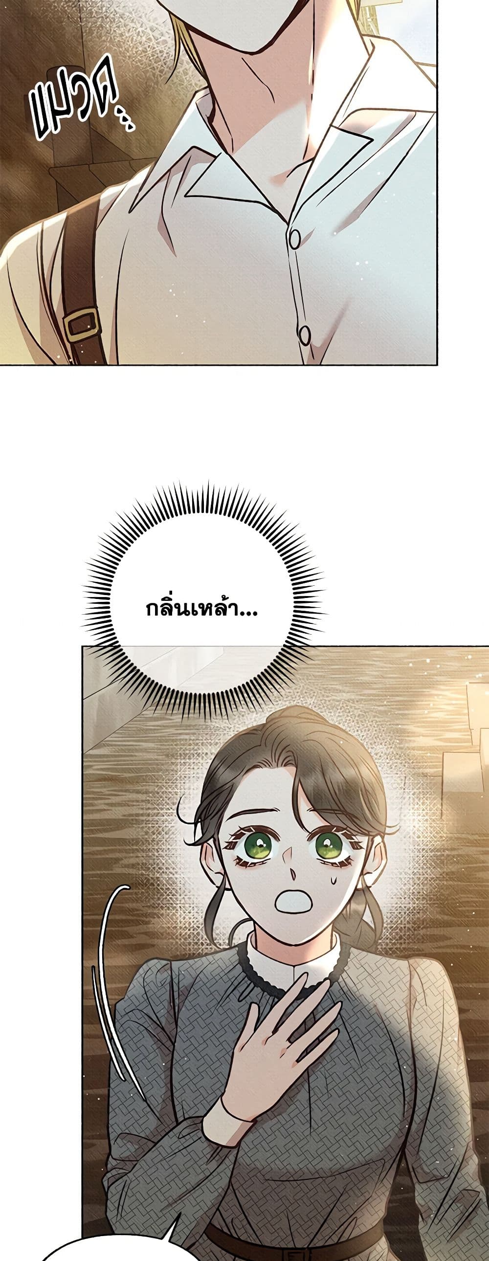 Dear My Rude Darling With Multiple Personality page 31