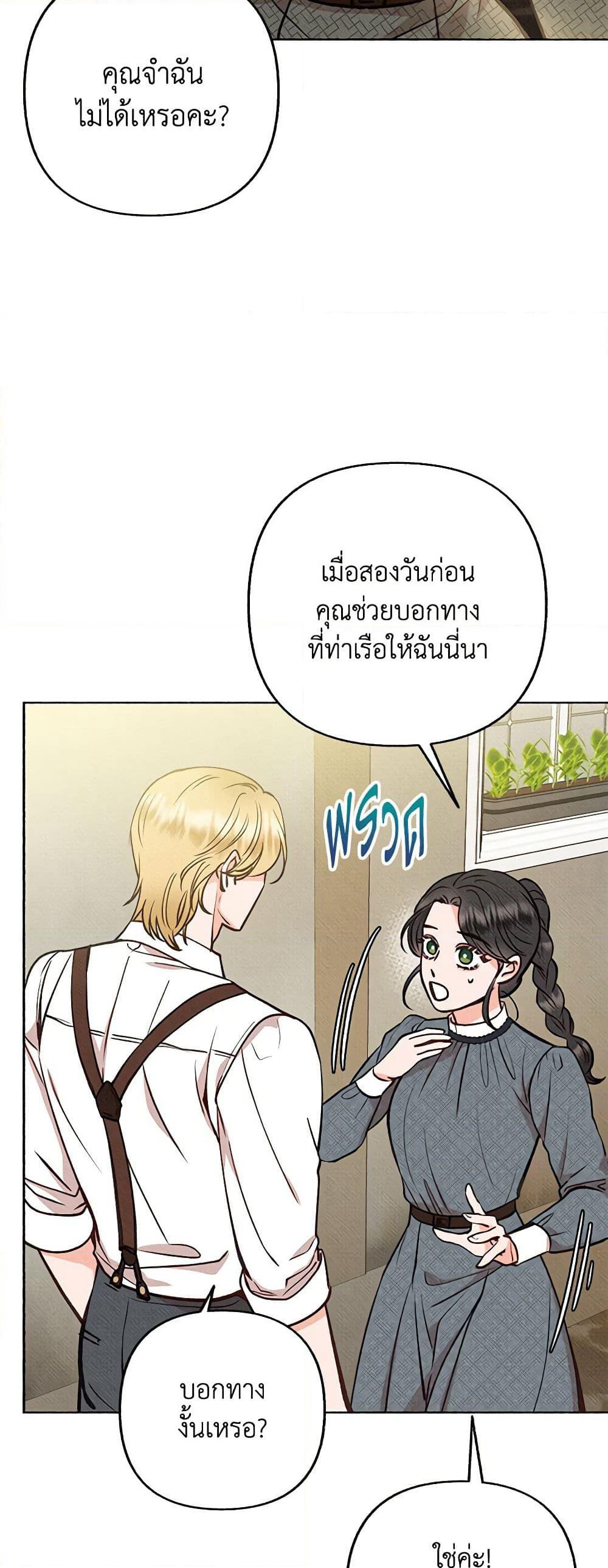 Dear My Rude Darling With Multiple Personality page 32