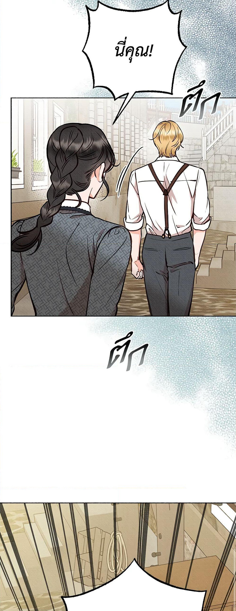 Dear My Rude Darling With Multiple Personality page 36
