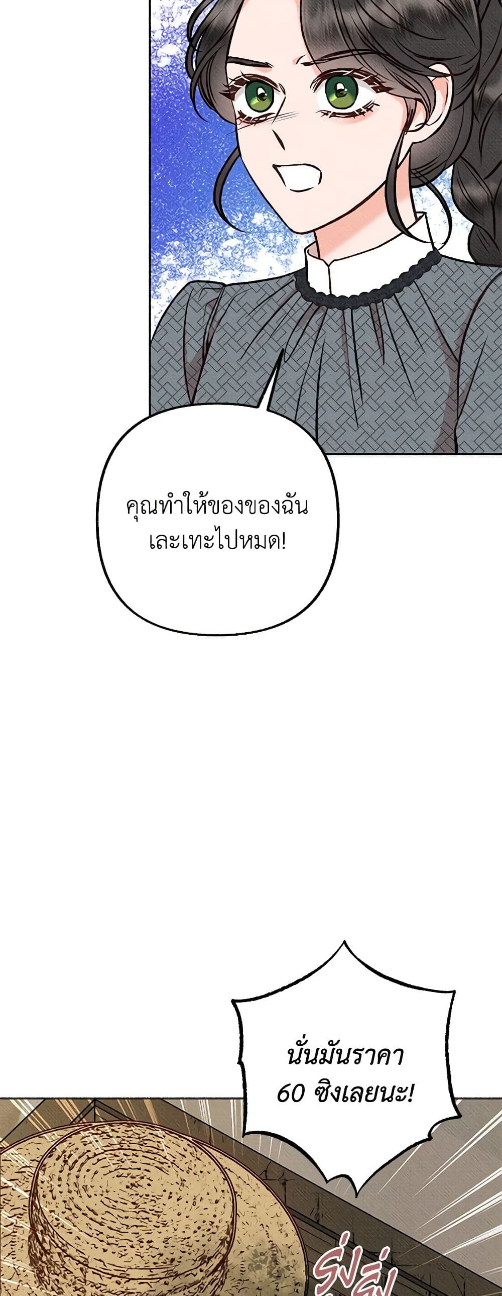 Dear My Rude Darling With Multiple Personality page 40