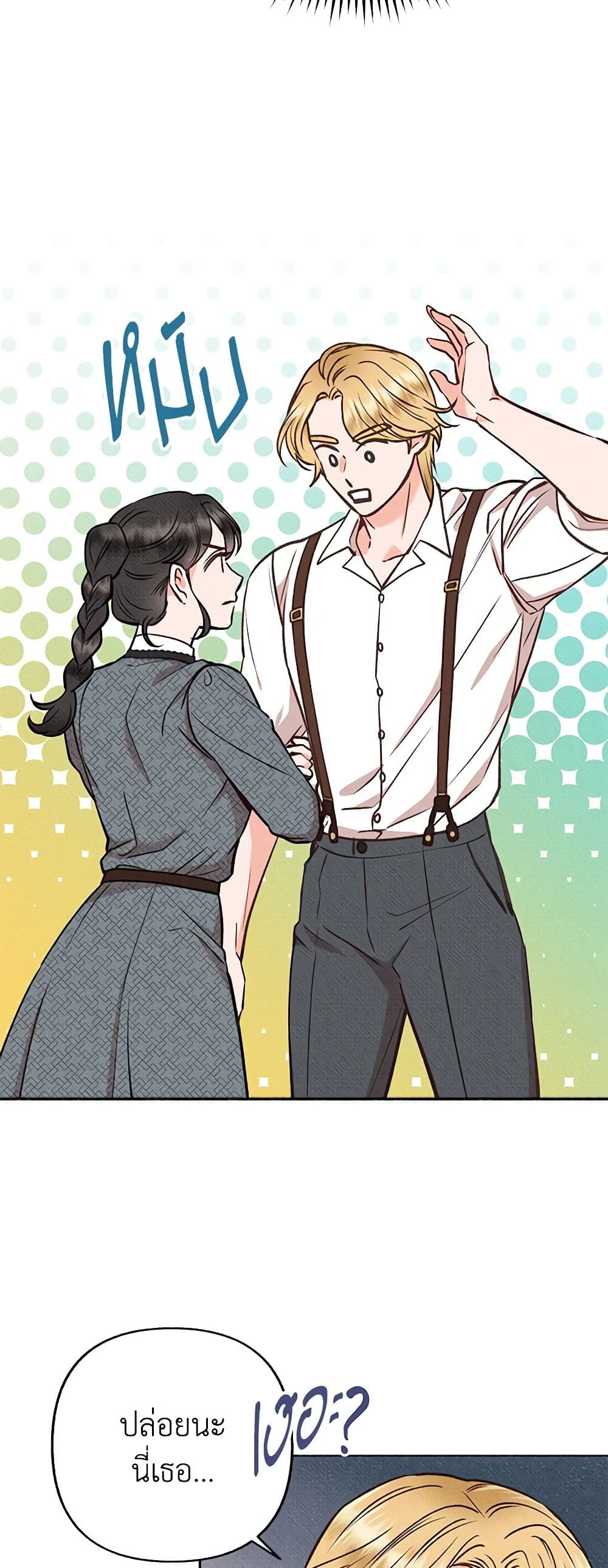 Dear My Rude Darling With Multiple Personality page 44