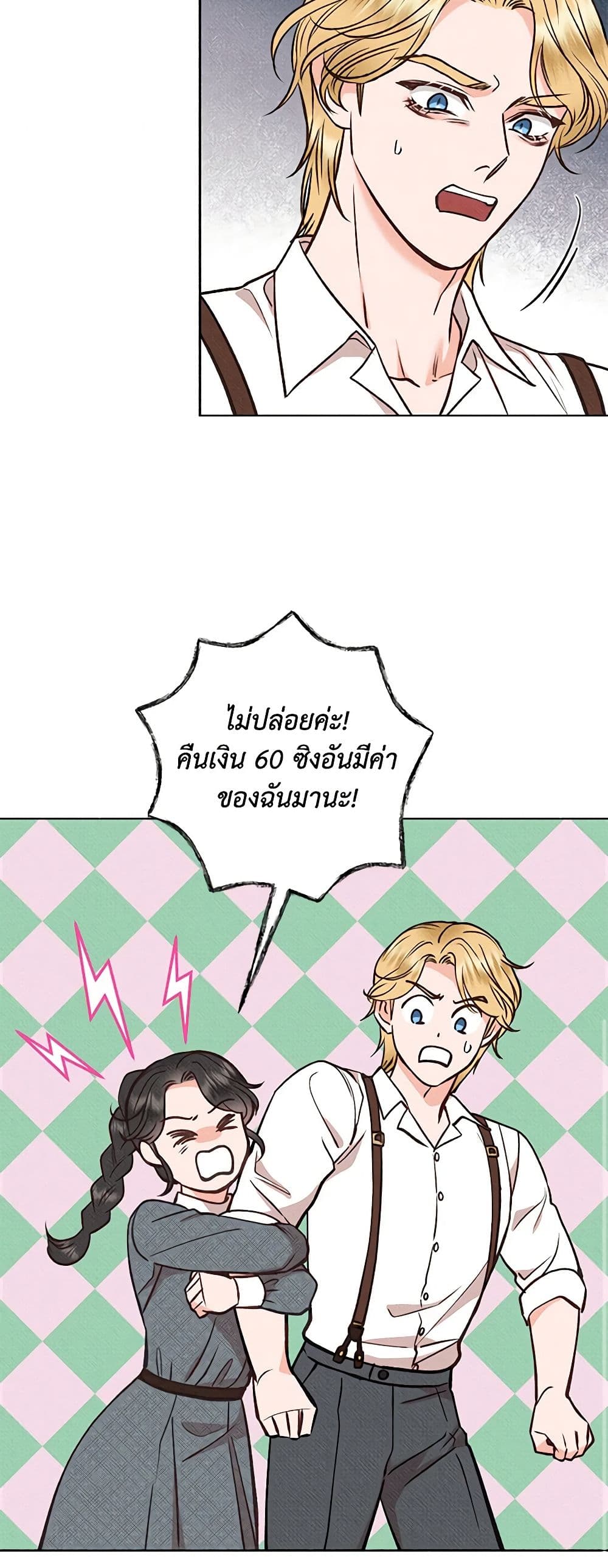 Dear My Rude Darling With Multiple Personality page 45
