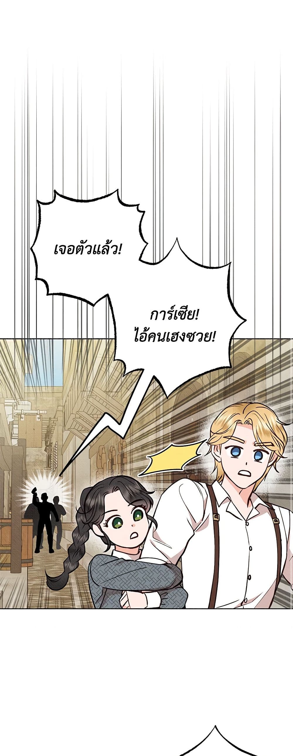 Dear My Rude Darling With Multiple Personality page 46