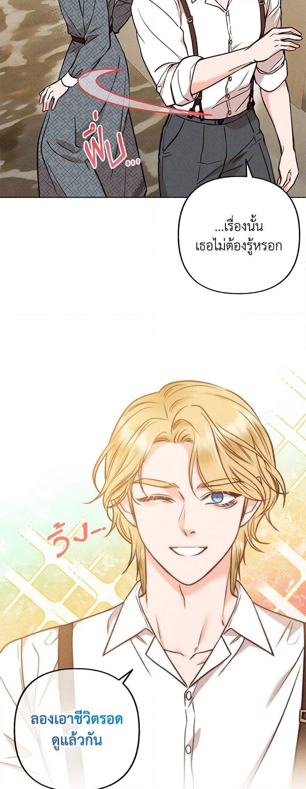 Dear My Rude Darling With Multiple Personality page 49