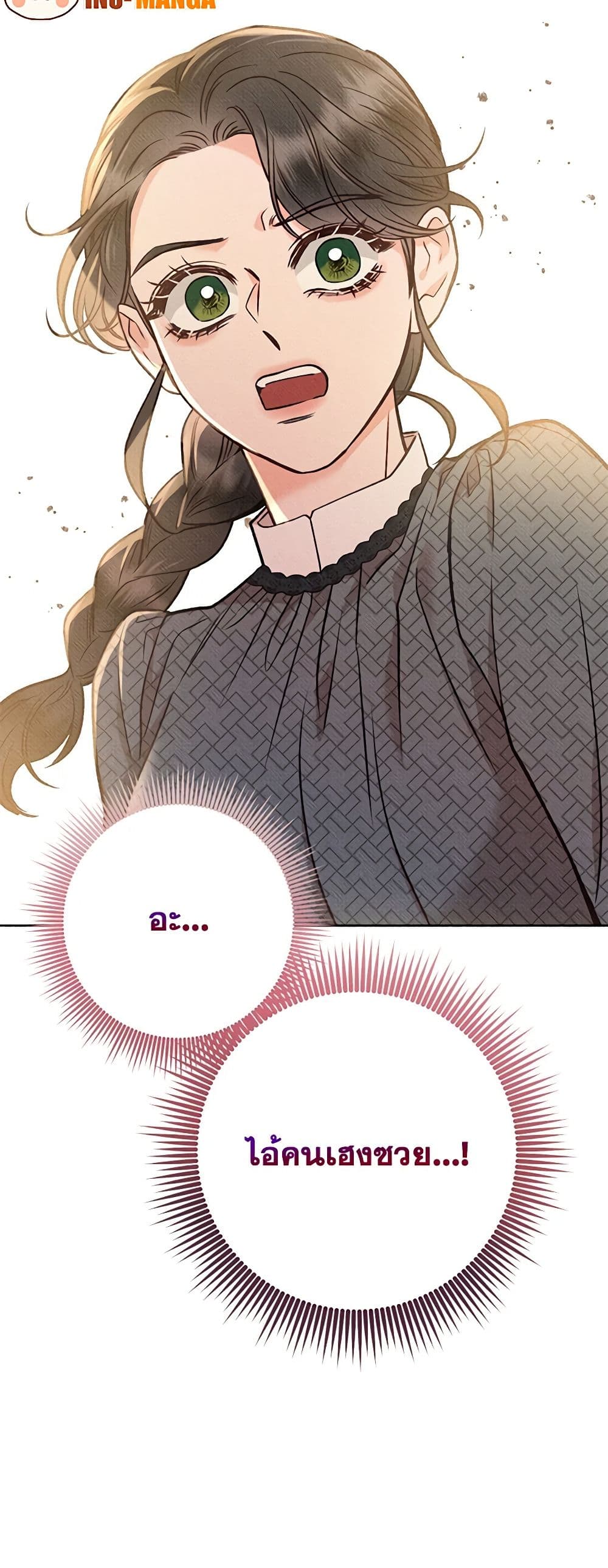 Dear My Rude Darling With Multiple Personality page 51