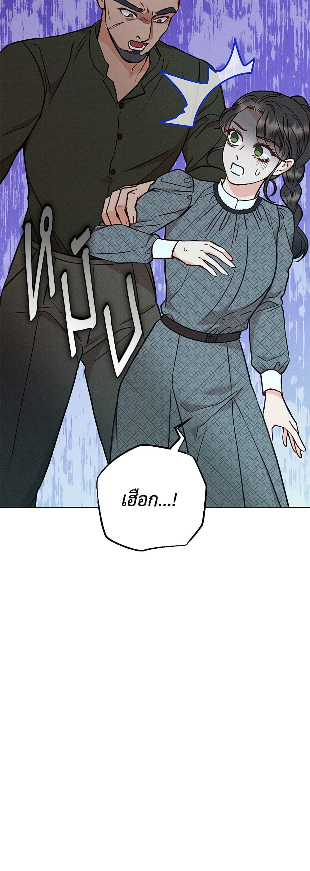 Dear My Rude Darling With Multiple Personality page 4