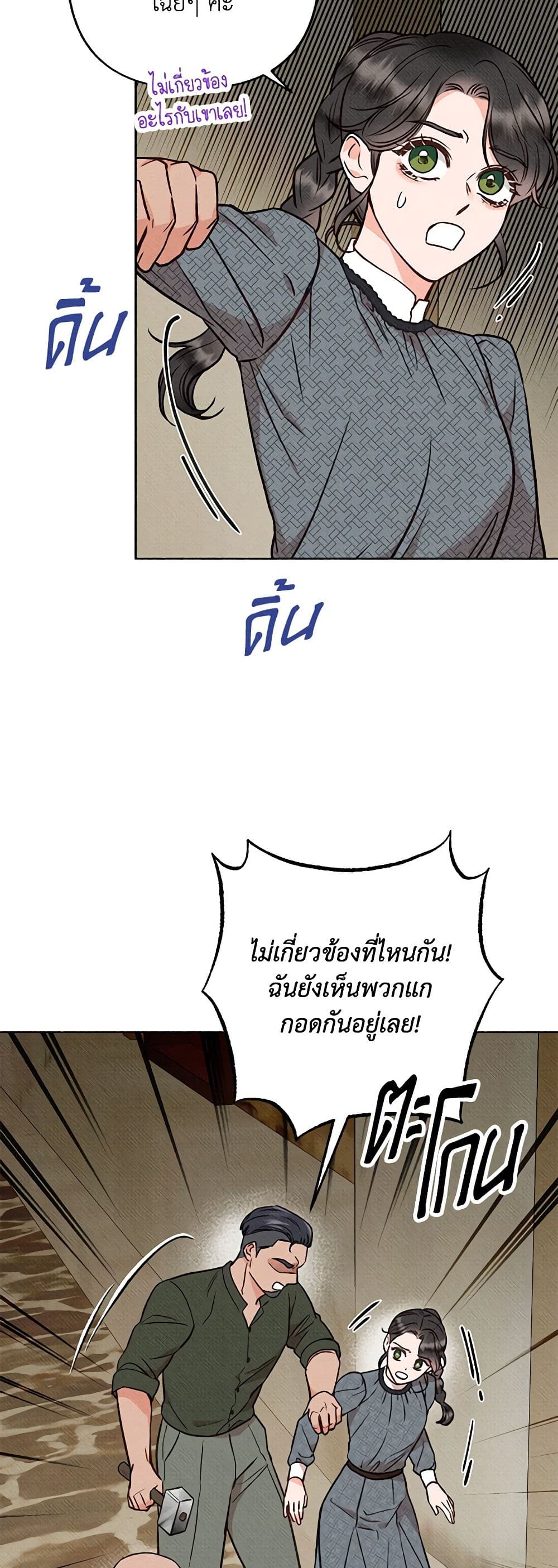 Dear My Rude Darling With Multiple Personality page 6