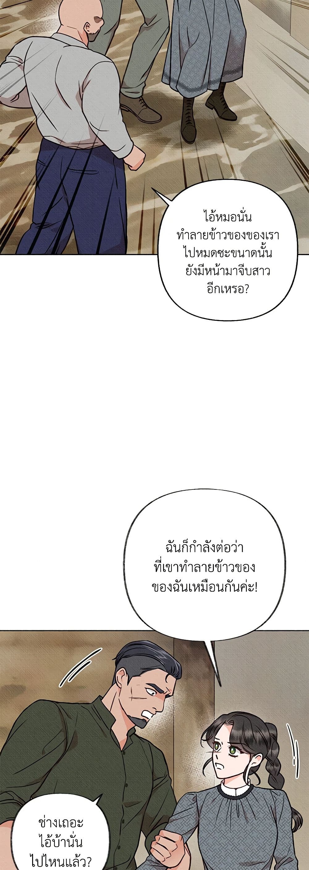 Dear My Rude Darling With Multiple Personality page 7