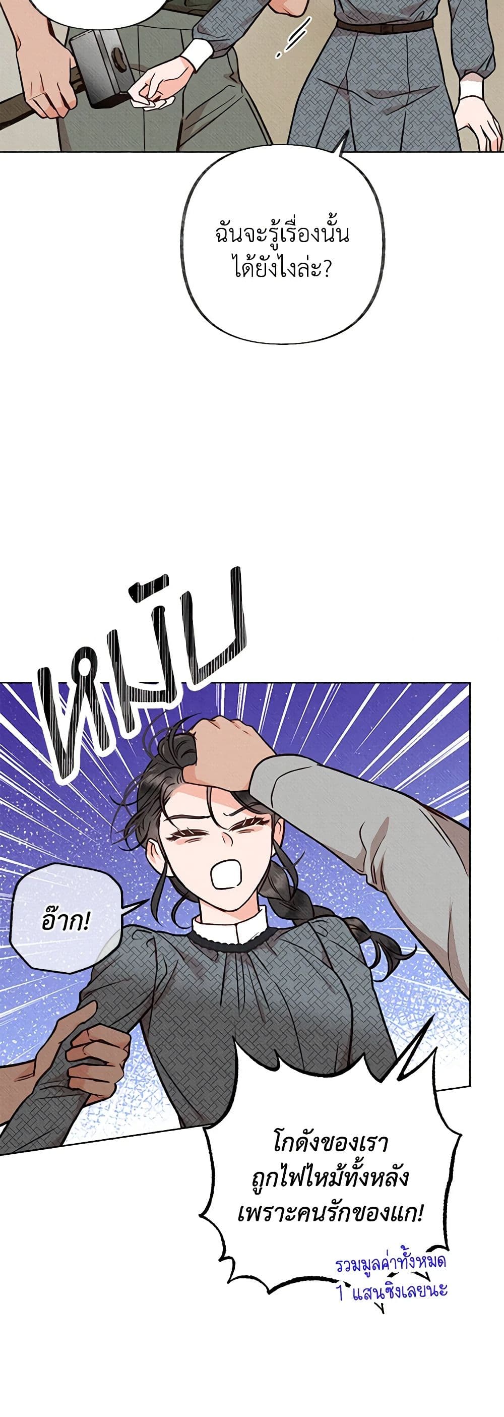 Dear My Rude Darling With Multiple Personality page 8